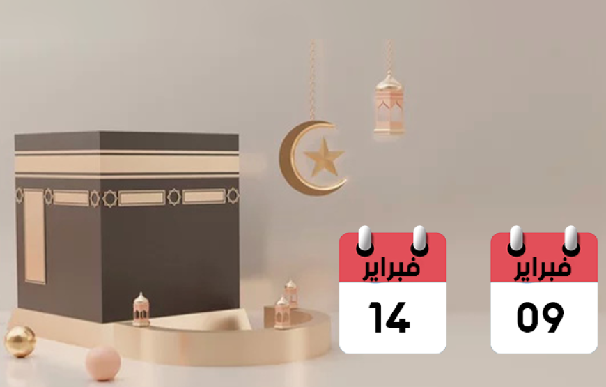 Umrah of Mecca and Medina