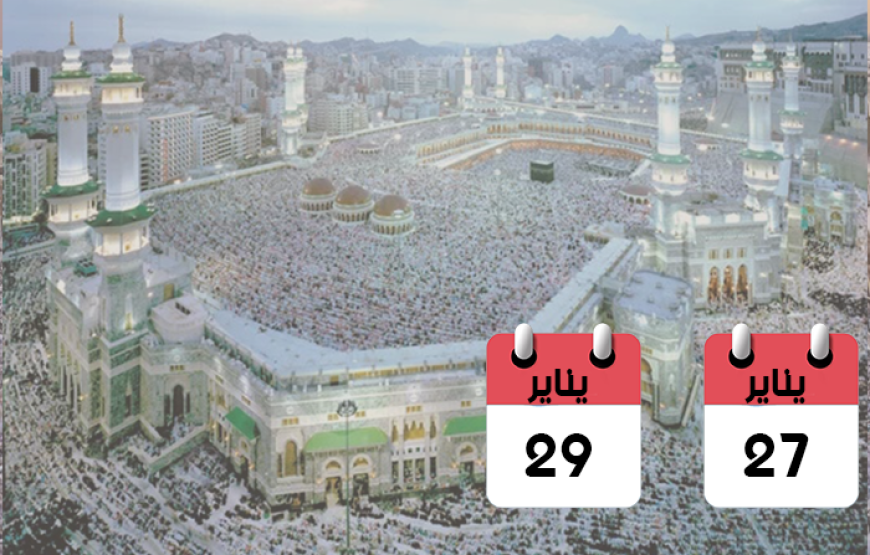 Umrah of Mecca Only 27/1-29/1